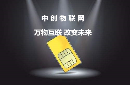 移動物聯(lián)卡能夠同時(shí)支持2G/3G/4G嗎？物聯(lián)網(wǎng)卡怎么加快提網(wǎng)提速？