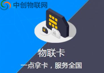 為什么有些移動物聯(lián)卡是黑色的？黑色物聯(lián)卡是什么東西？